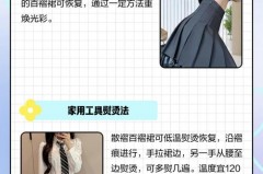 百褶裙褶皱没了怎么办_百褶裙褶皱没了怎么办视频