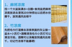 家里凉席不用的时候放哪，家里凉席不用的时候放哪里好？