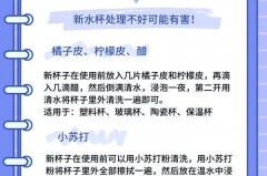 新水杯塑料味怎么去除，新买水杯塑料味如何去除