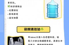 水桶里面的绿色的怎么处理，水桶里面发绿怎么清洗