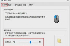 鼠标滑动不灵敏是什么原因，鼠标滑动不灵敏是什么原因引起的？