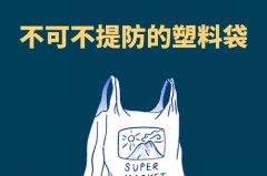 可降解塑料袋可以放在湿垃圾里面吗_可降解垃圾袋可以放进湿垃圾箱吗