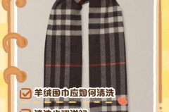 羊绒围巾已经泡到水里了怎么办，羊绒围巾洗完变硬