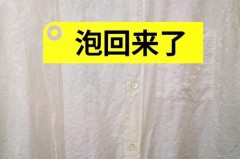 防晒衣漂白了还能防晒吗，白色防晒衣漂白变成红色?