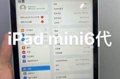 ipadmini6是什么处理器_ipad mini 6 处理器