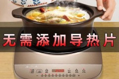 电砂锅可以用煤气灶台烧吗_砂锅可以在电灶上炖菜不