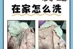 怎么去除羽绒被霉点霉斑_去除羽绒被上的旧污渍
