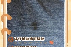机油滴到裤子上怎么洗掉，裤子沾了机油
