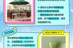 雨伞遮阳有效果吗_雨伞遮阳有效果吗图片