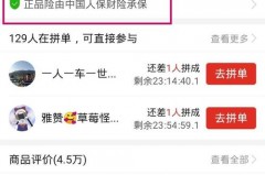 拼多多iPhone12有百亿补贴吗_拼多多百亿补贴苹果12可以买吗