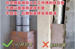 下水管竖管需要包隔音棉吗，下水管竖管需要包隔音棉吗图片