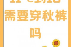 ugg羊绒裤怎么样，ugg羊绒裤怎么辨别真假？