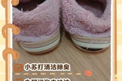 棉拖鞋为什么会发臭_棉拖鞋为什么有臭味