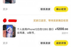 闲鱼上苹果12pro怎么这么便宜，闲鱼上卖的苹果12pro是真的吗?？