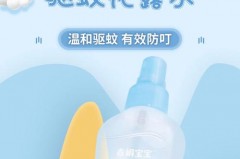 防蚊扣里面的液体是什么，防蚊扣里面的液体是什么物质