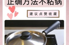 不锈钢炒锅用猪油开锅有效吗，不锈钢锅能用猪油开锅吗