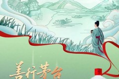 茅台任烟年感恩大典在什么节，茅台感恩大典的时节是什么节日_茅台感恩酒费用表