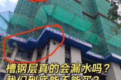 34层哪几层是槽钢层，34层的楼房槽钢层在哪几层