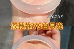 荔枝冻是玛瑙还是玉髓_荔枝冻是白玛瑙吗