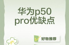 华为p50pro是否鸿蒙系统_华为p50pro是安卓吗