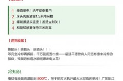 蚊香液通电会发热吗_电蚊香液插上一会就发热,正常吗?