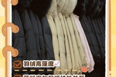 鹅绒蓬松度800相当于多少cm，鹅绒蓬松度一般达到多少厘米？