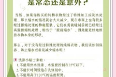 新衣服洗后缩水严重怎么处理，新衣服缩水以后还会缩水吗