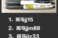 直液式荧光笔能加墨吗，直液荧光笔和普通荧光笔