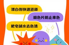 针织衫被染色能洗掉吗，针织衣服被染色了怎么办