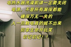 电热水器一天关一次好吗，电热水器每天开关一次有影响吗