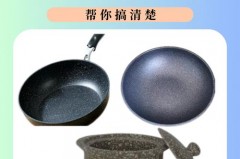 铝合金麦饭石锅有毒吗，铝合金麦饭石涂层锅安全吗