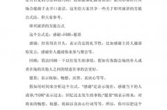 即兴演讲的技巧和方法，即兴演讲？