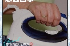 电熨斗不出热气怎么回事，电熨斗不热是怎么回事？