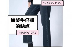 加绒牛仔裤保暖吗，加绒牛仔裤的好处
