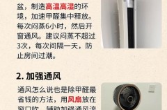 空调加热30度再通风释放甲醛是否味道更大，空调加热 甲醛