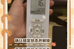 空调遥控器怎么解锁格力_空调遥控器解锁 格力