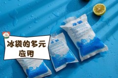 顺丰快递的冰袋可以重复使用吗，顺丰快递用的冰袋能保持多久