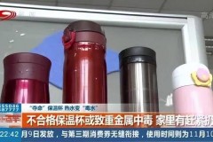 不保温的保温杯有毒吗_不保温杯子