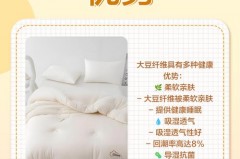 大豆被是白色好还是黄色好，大豆被是什么颜色？
