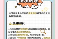 刷牙了还需要冲牙器吗，刷牙了还需要冲牙器吗为什么