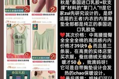 德绒内衣掉毛正常吗，刚买的德绒内衣一直掉毛？