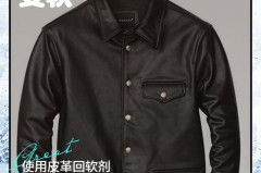 皮衣硬了怎么回软_皮衣硬是否不好