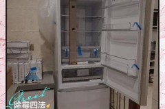 冰箱门封条霉点怎样清除_冰箱门封条霉点怎样清除掉