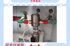 为什么前置过滤器终身不换_前置过滤器不过滤