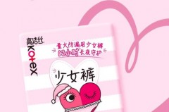 安全裤多久换一次新的，安全裤穿多久就可以扔了