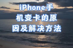 iphone正在准备传输要多久，苹果显示正在准备传输