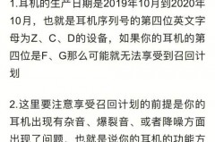 airpodspro召回计划首次销售日期是指什么，airpods pro召回计划首次销售日期是指?？
