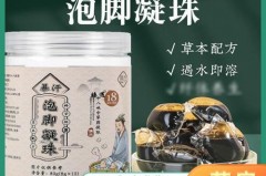 泡脚凝珠靠谱么，泡脚凝珠壮阳