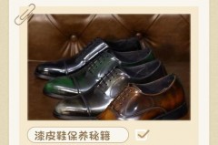 漆皮鞋可以用鞋油吗，漆皮皮鞋用打油吗？