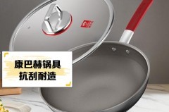 康巴赫锅到底有没有涂层，康巴赫锅是否涂层？